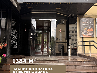Аренда большого готового комплекса в центре Минска, пр-т Независимости 58